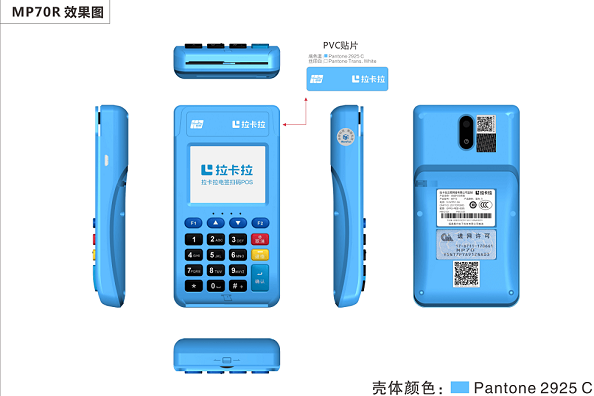 pos機(jī)利率國家標(biāo)準(zhǔn)是多少？