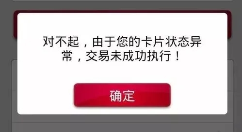 信用卡被封了和POS機費率有關系嗎？