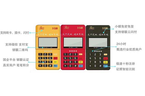 拉卡拉電簽pos機(jī)靠不靠譜？，拉卡拉pos機(jī)在線申請辦理