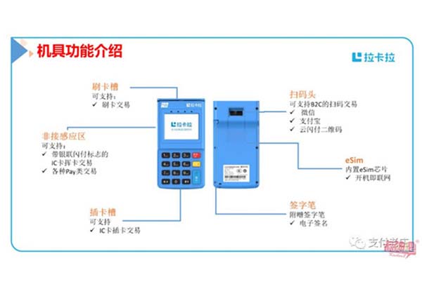 POS機不變商戶還能刷嗎？ 