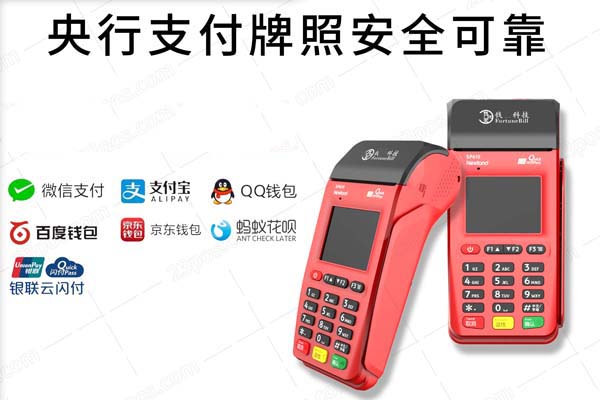 免費(fèi)送的POS機(jī)能用嗎？應(yīng)該注意什么？